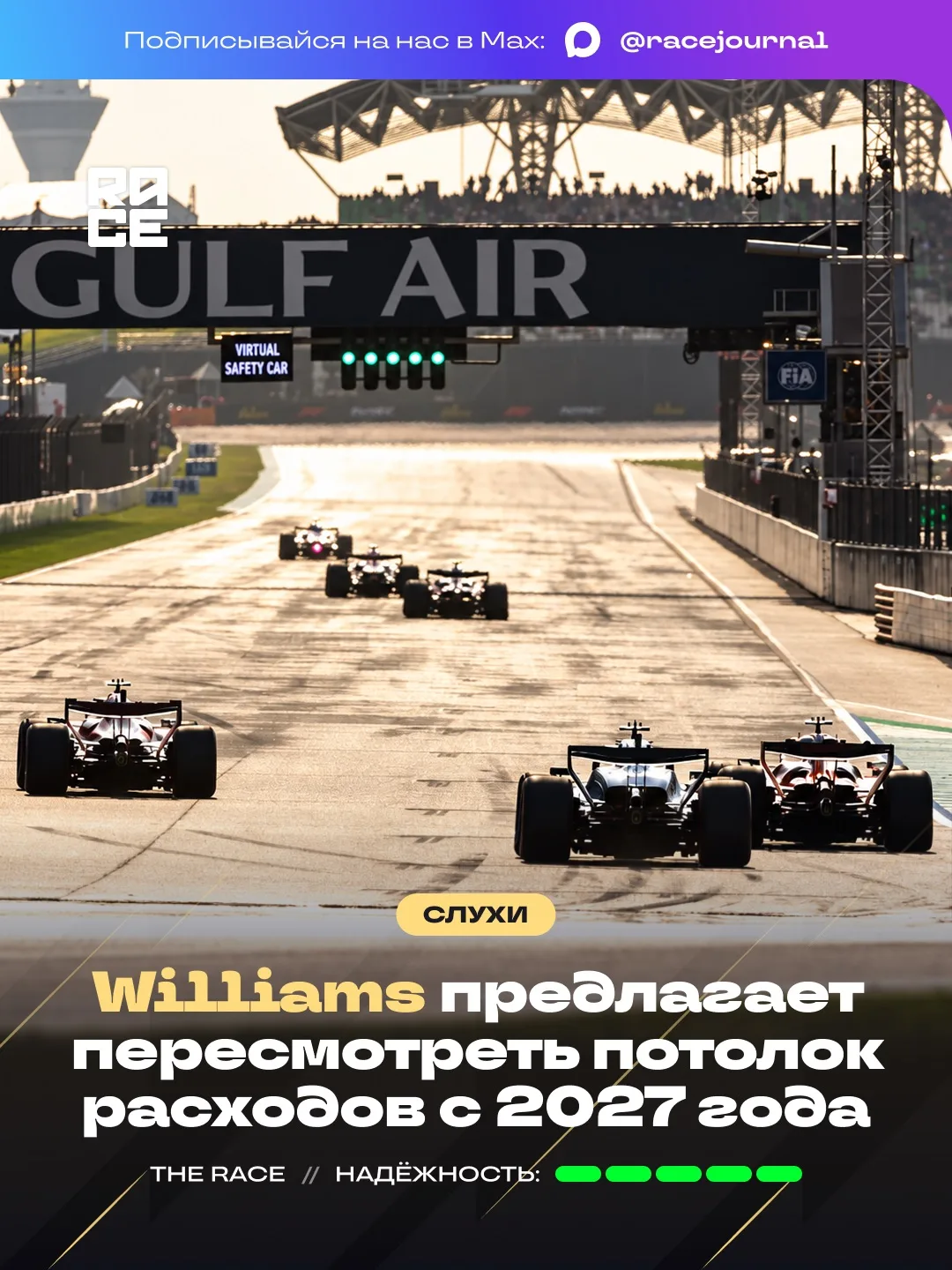 📣 Британское издание The Race сообщает, что команды собираются обсудить возможный пере...