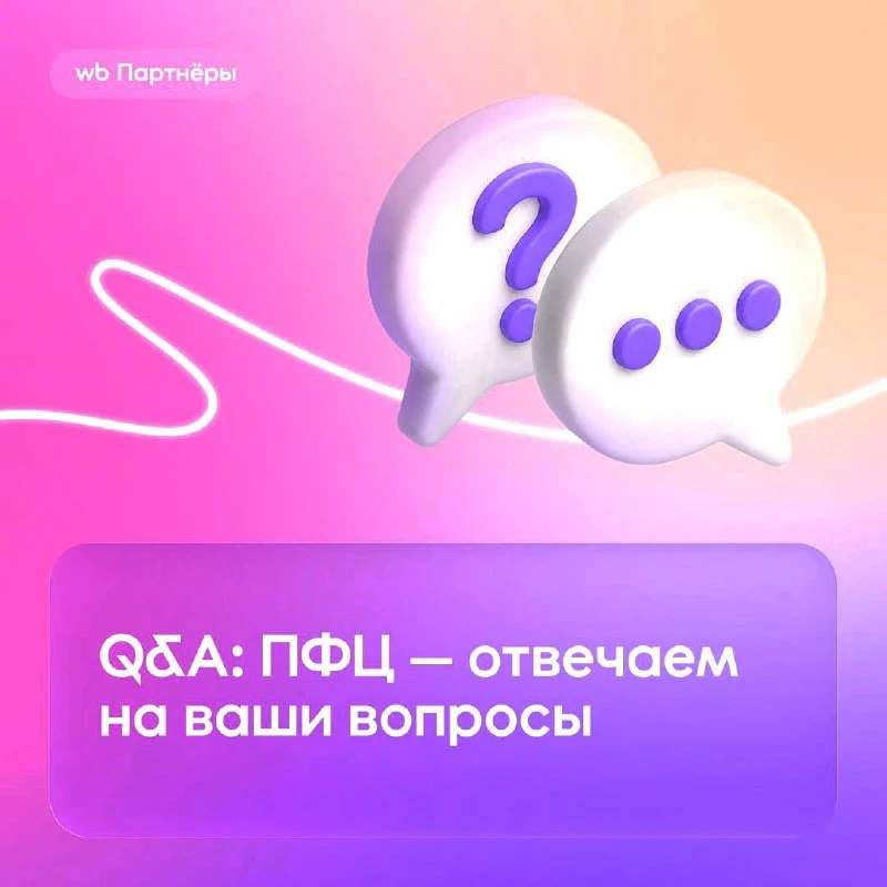 📦 Wildberries готовит приём товаров с КИЗ в партнёрских фулфилмент-центрах.