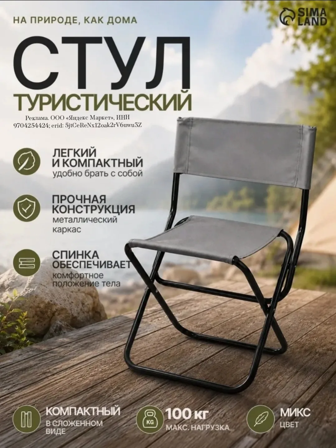 Туристический комплект с 45% скидкой по промокоду simyou45✅️