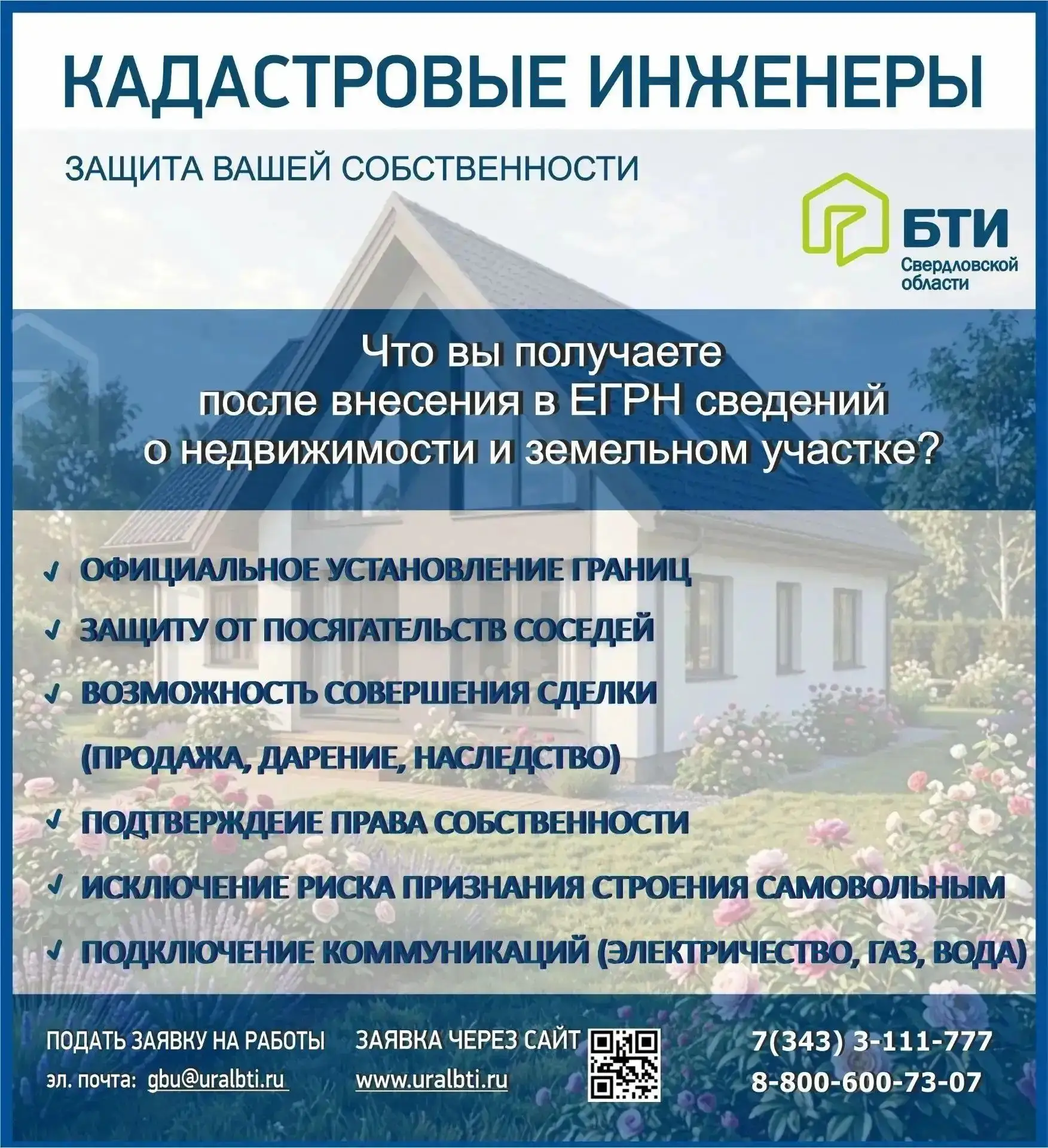 Внимание!