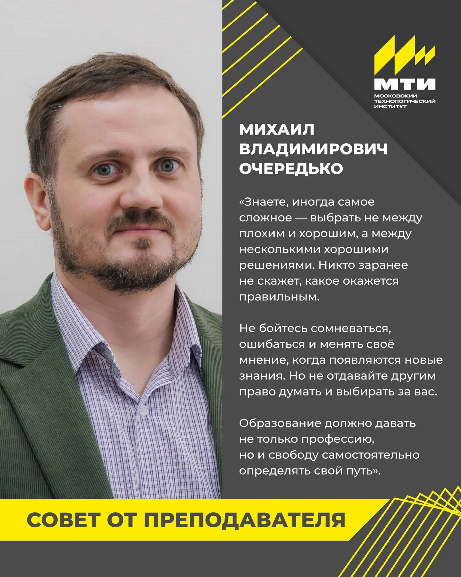 🗣️Не на все вопросы можно найти ответы в учебниках, для самых жизненных есть #СоветОтП...