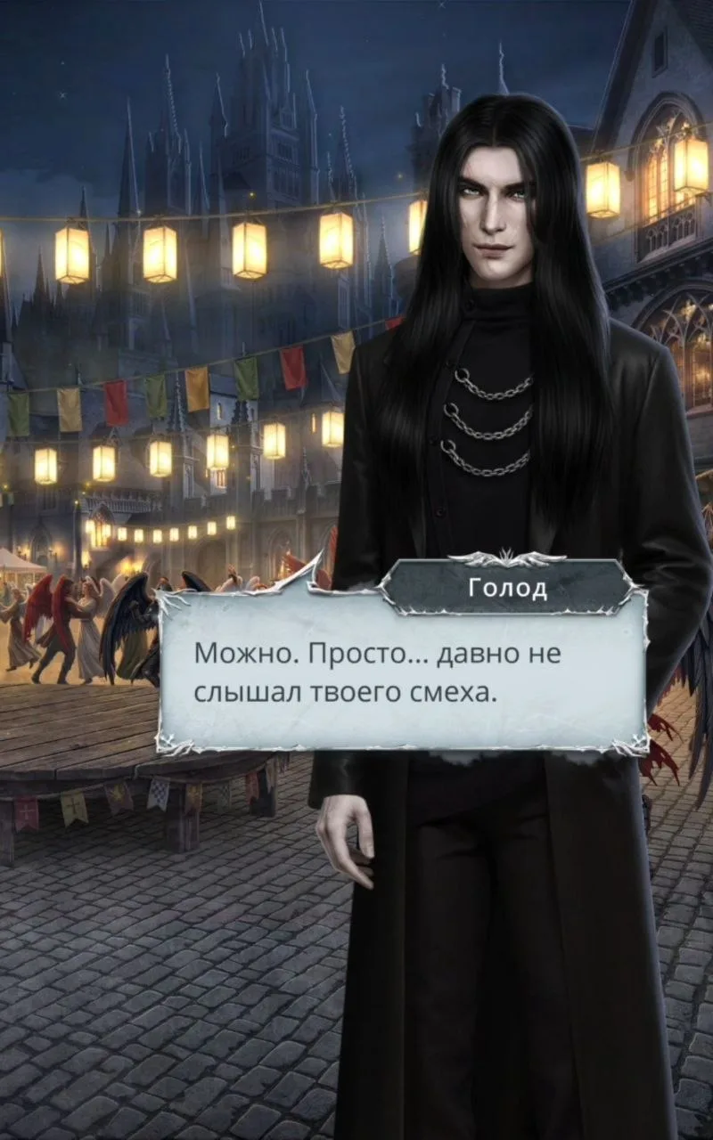 Голод