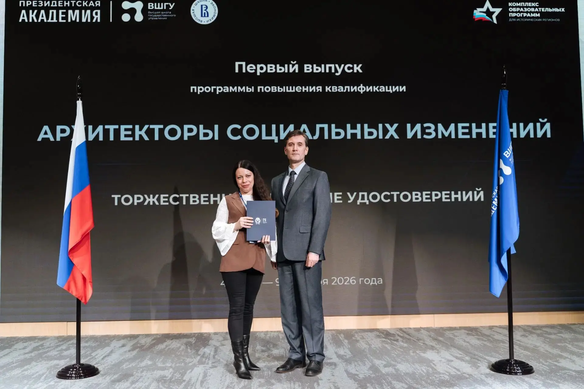 🔥 Заместитель директора ЛРЦНТ Александра Елистратенко успешно завершила обучение в РАН...