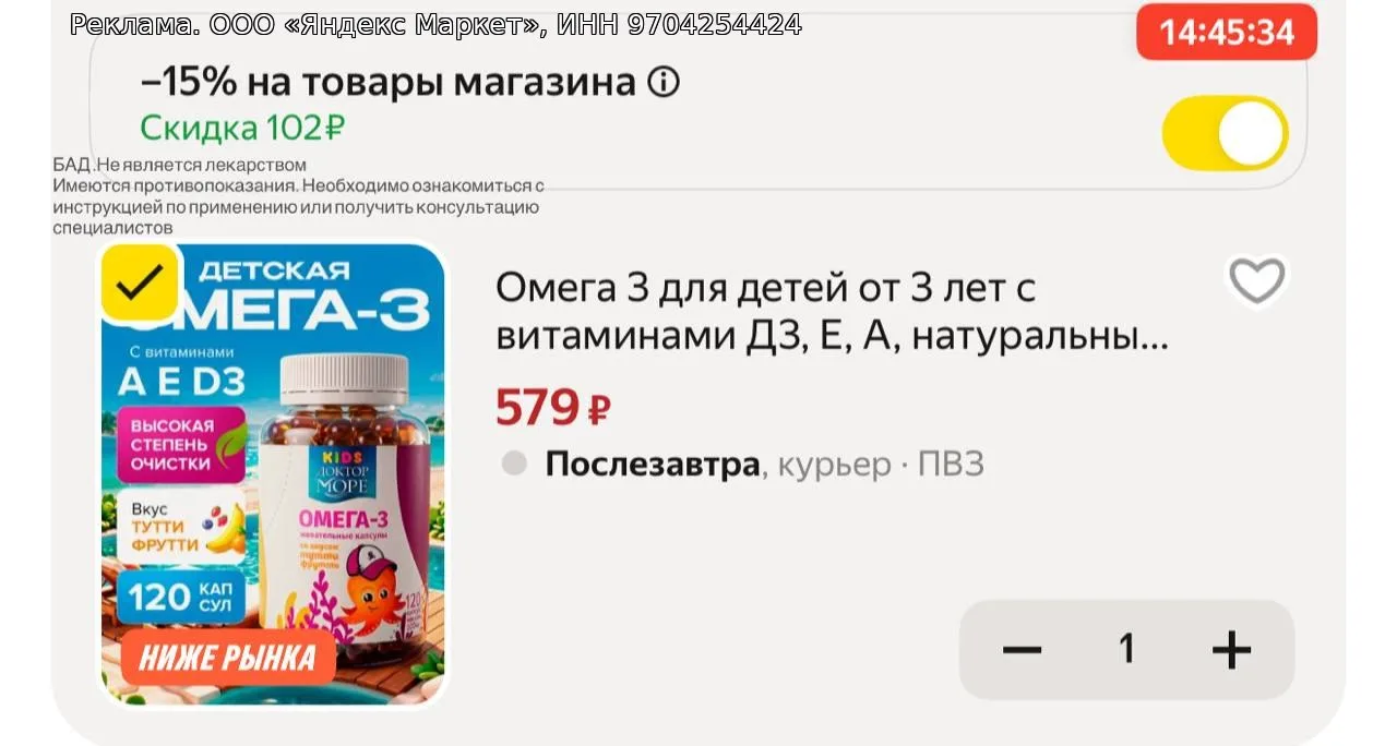 Омега 3 для детей от 3 лет с витаминами Д3, Е, А, натуральный рыбий жир, 120 жевательны...