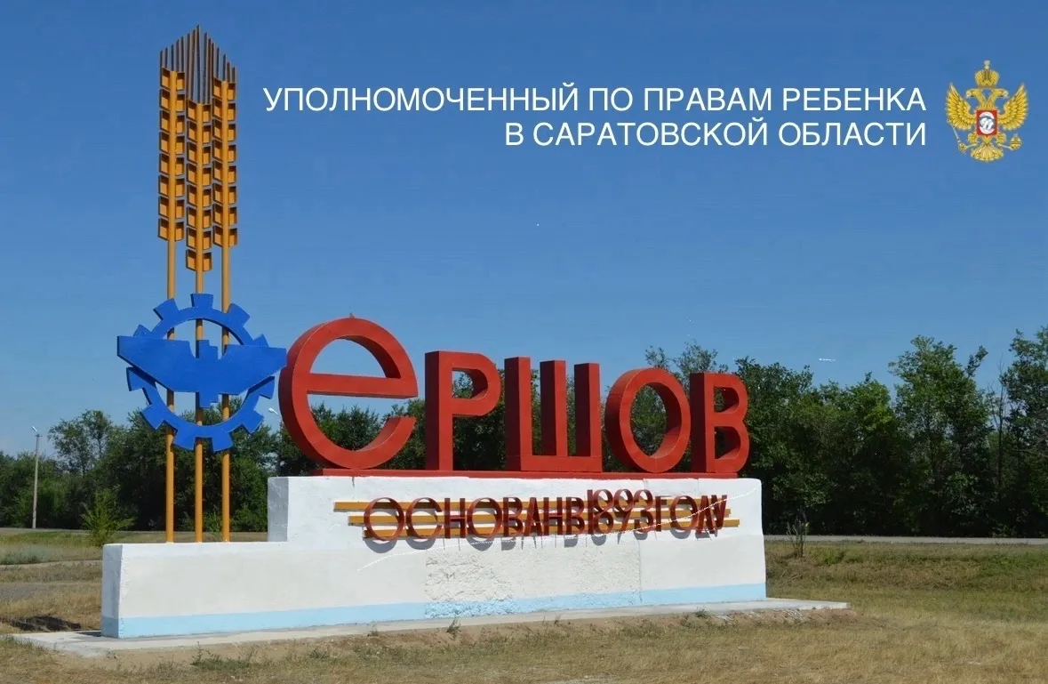22 октября работаю в Ершовском районе 🗓️