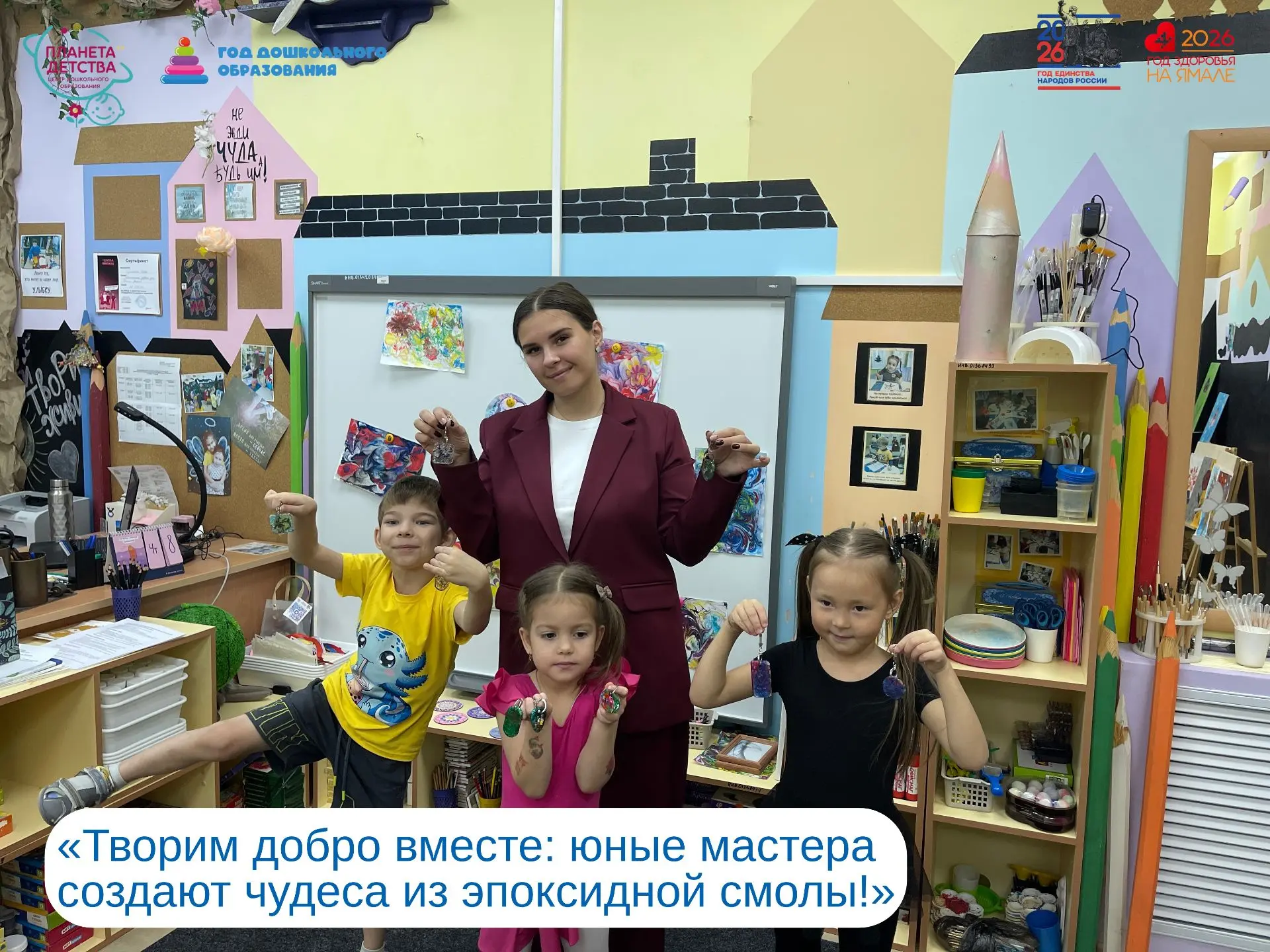 Творим добро вместе: юные мастера создают чудеса из эпоксидной смолы!