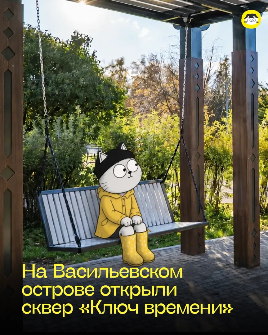 🐾 Прогулялся в новом сквере на Ваське, и узнал любопытную историю про одного пушистика.