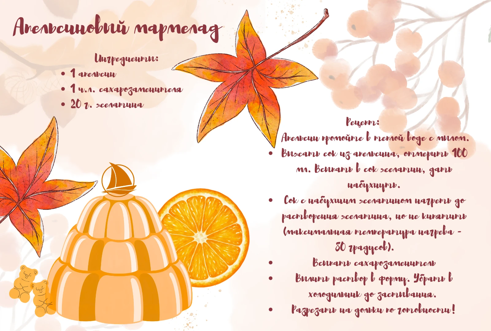 🍊✨ Сладкий октябрь продолжается!