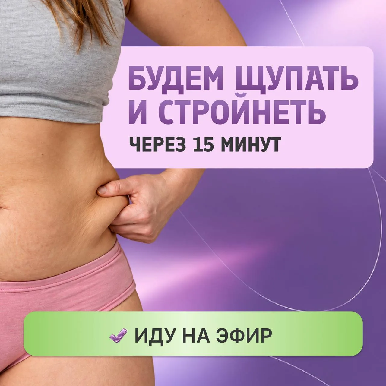 15 минут до пересборки фигуры. Несите свою ‼️