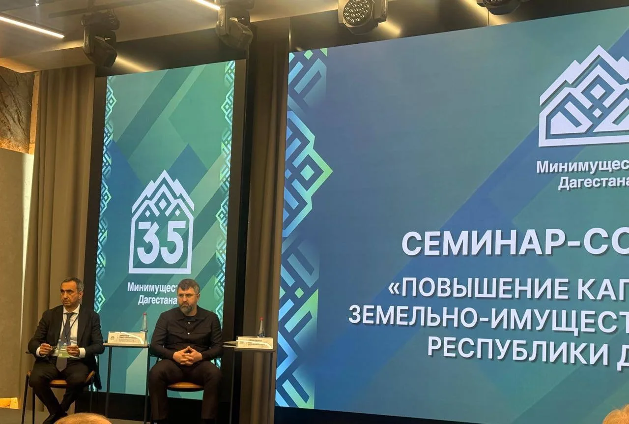 Представители Хасавюртовского района приняли участие в семинаре по вопросам управления ...