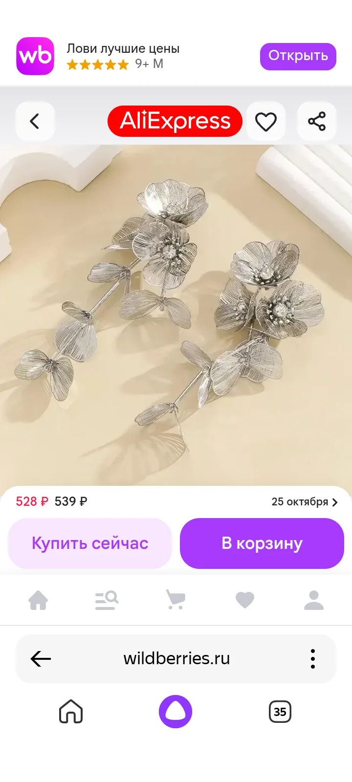 🔥 Серьги - подвески