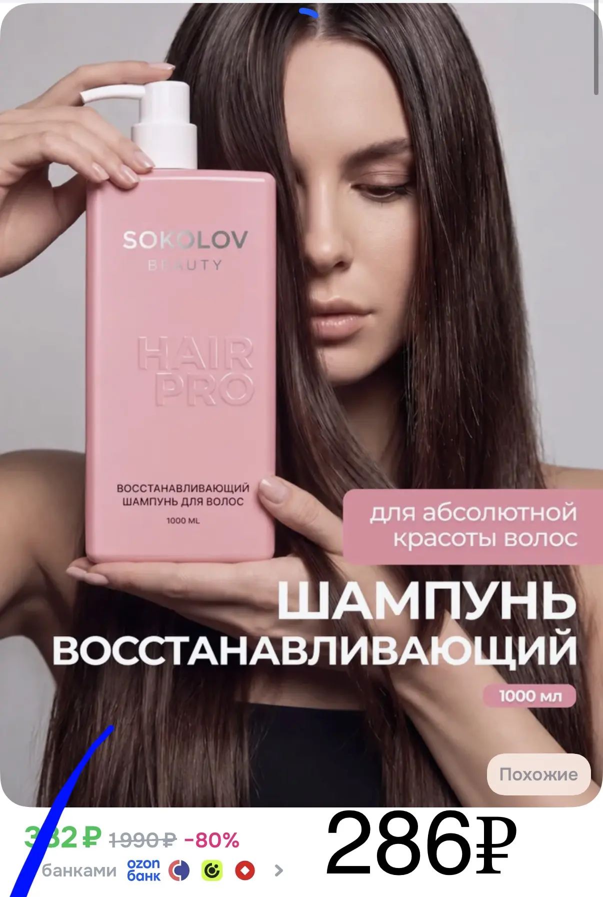 Шампунь