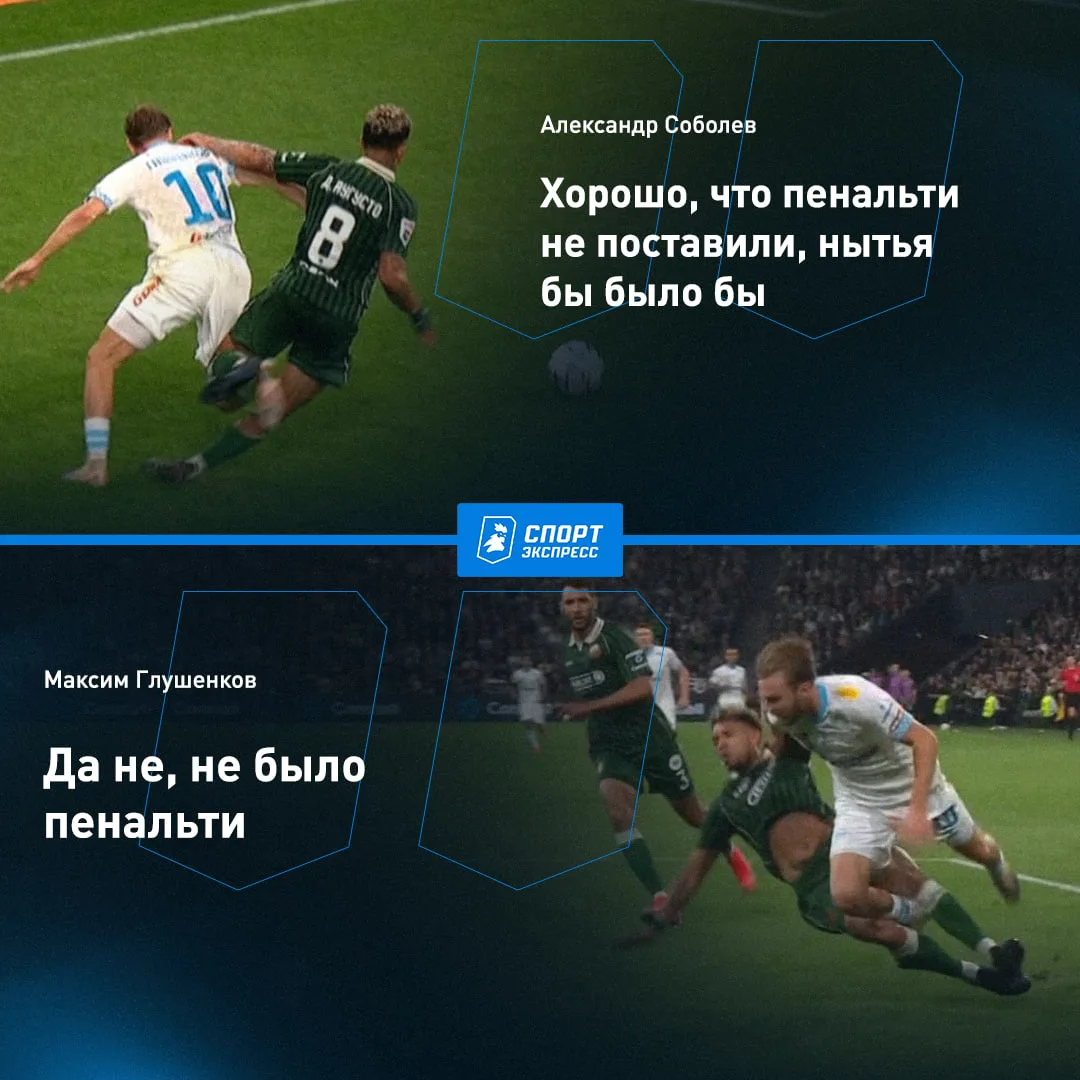 Изображение 1 к публикации «Спорт-Экспресс | Sport-Express»