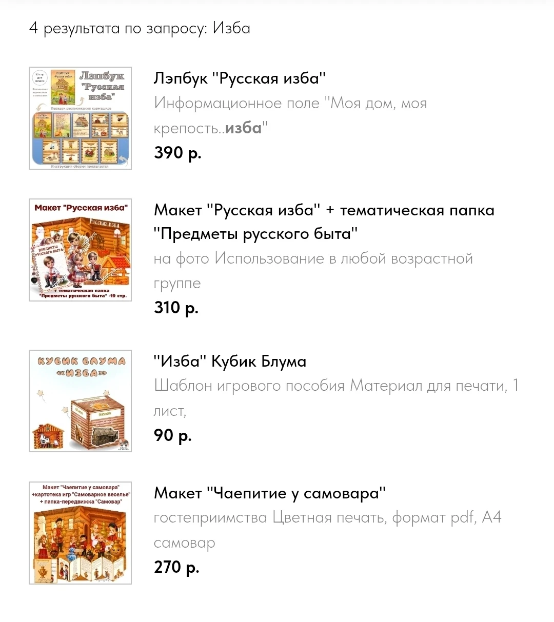 Изба