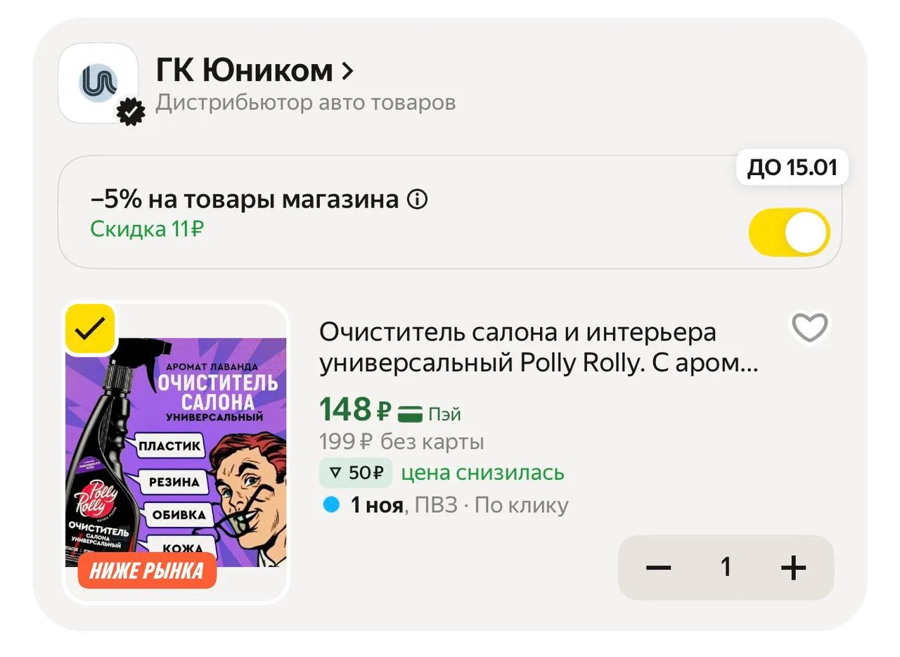 С промокодом W9934PH9