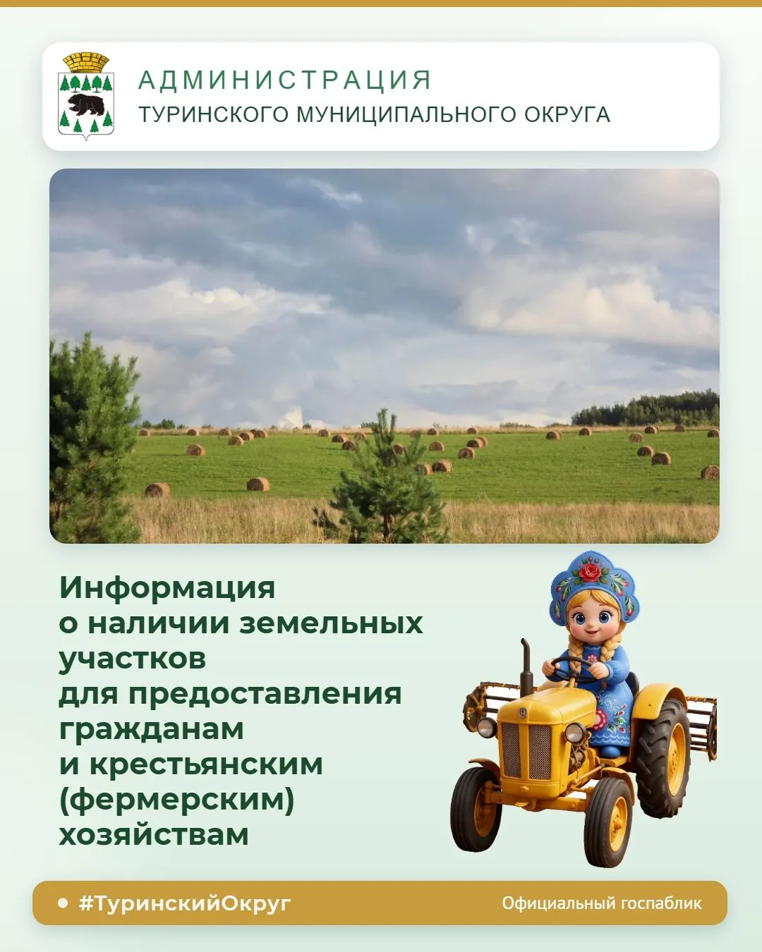 К сведению граждан города и района: