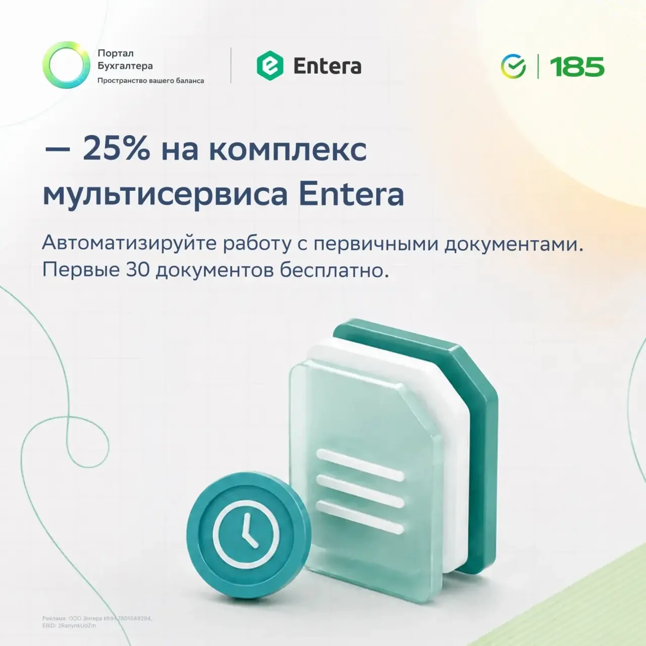 Когда отчётность близко, каждая сэкономленная минута на счету. ⚡️