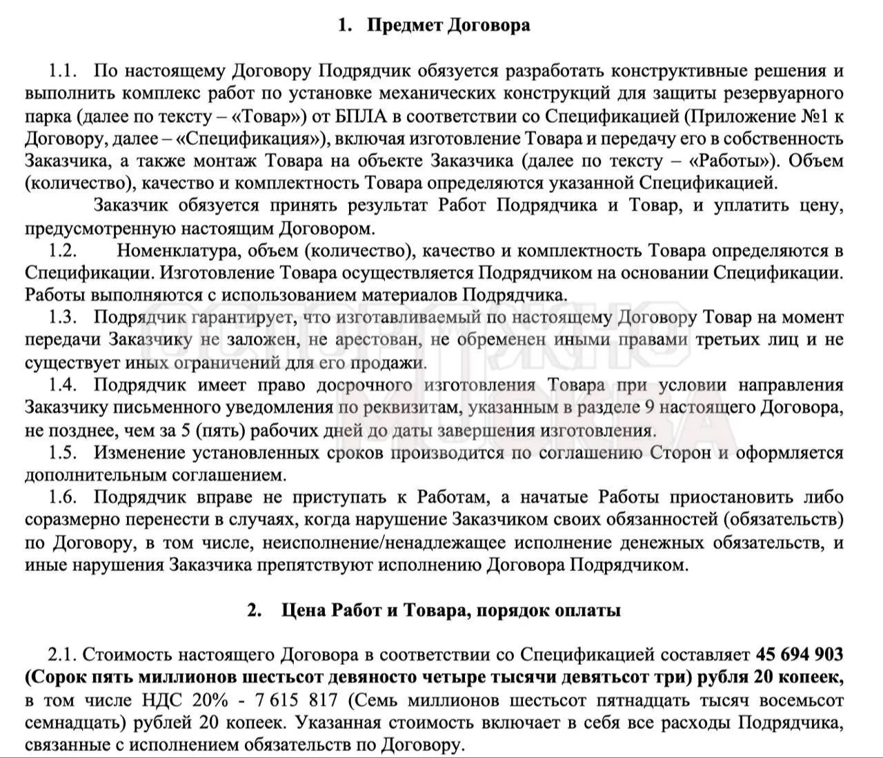 Для инфраструктуры компании, которая обеспечивает топливом аэропорт Жуковский, заказали...