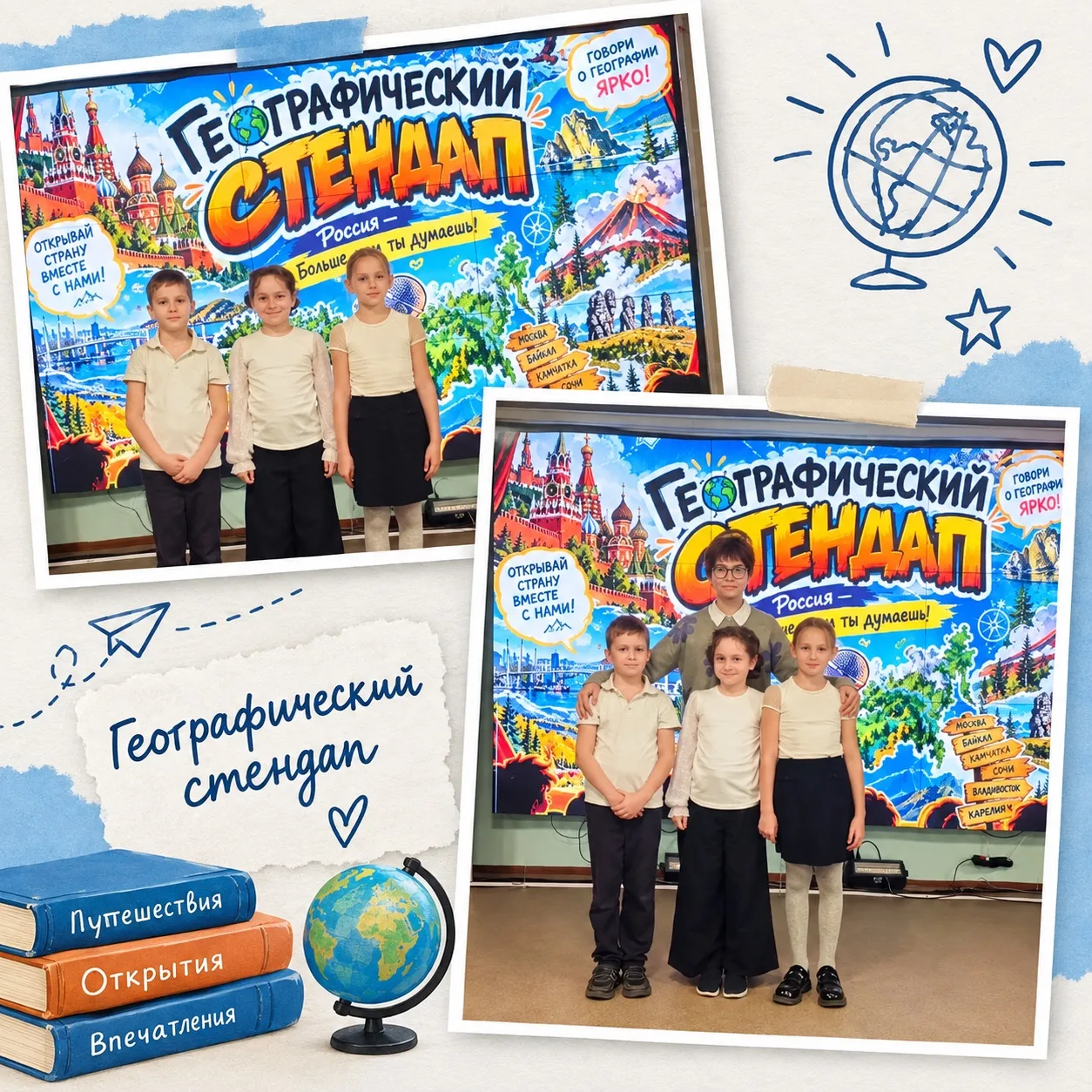 🎤 СТЕНДАП: ЗНАНИЯ, СМЕКАЛКА И ЛЮБОВЬ К РОДНОЙ ШКОЛЕ! 🏫✨