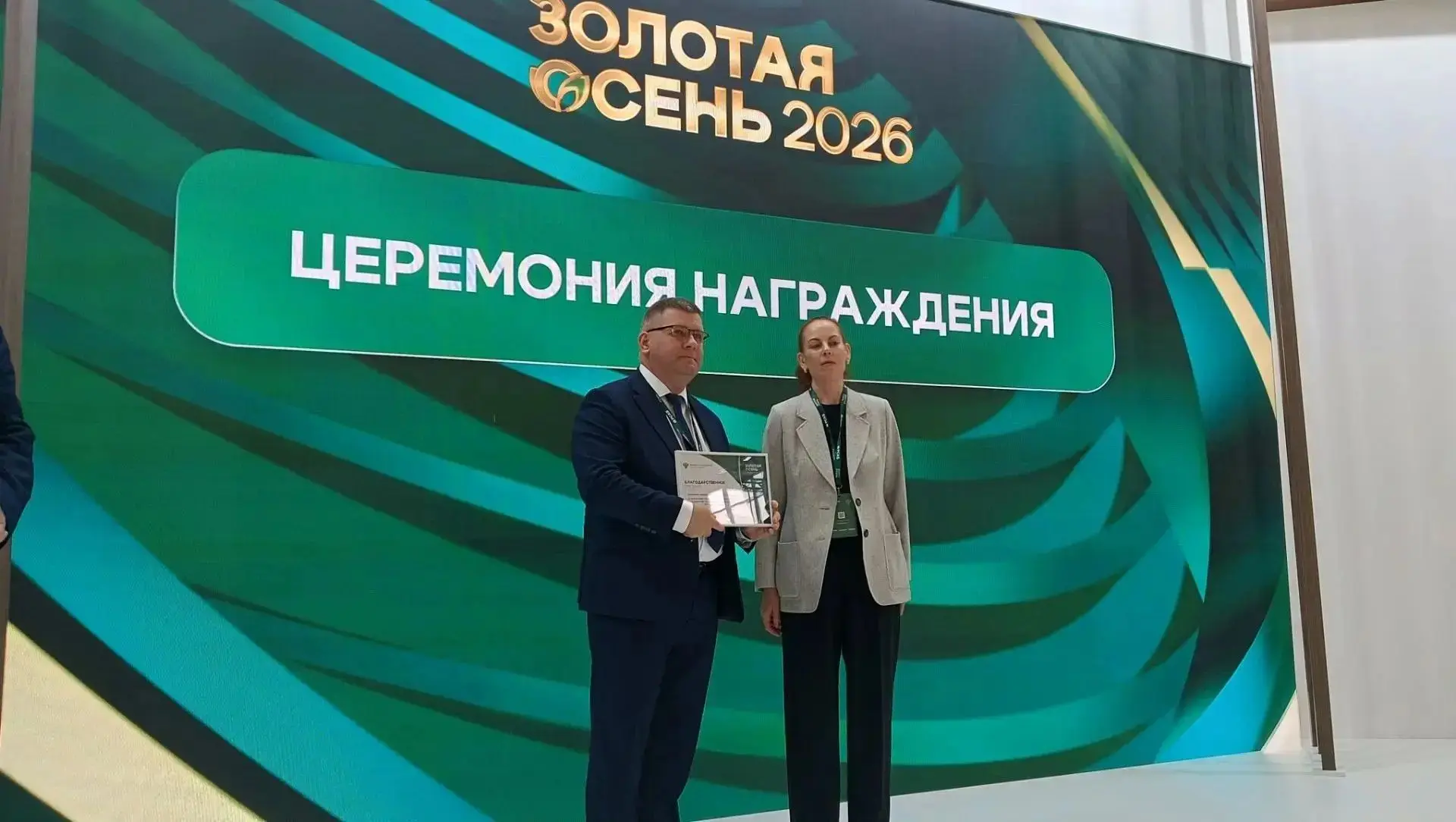 Волгоградская область получила первые награды Золотой осени