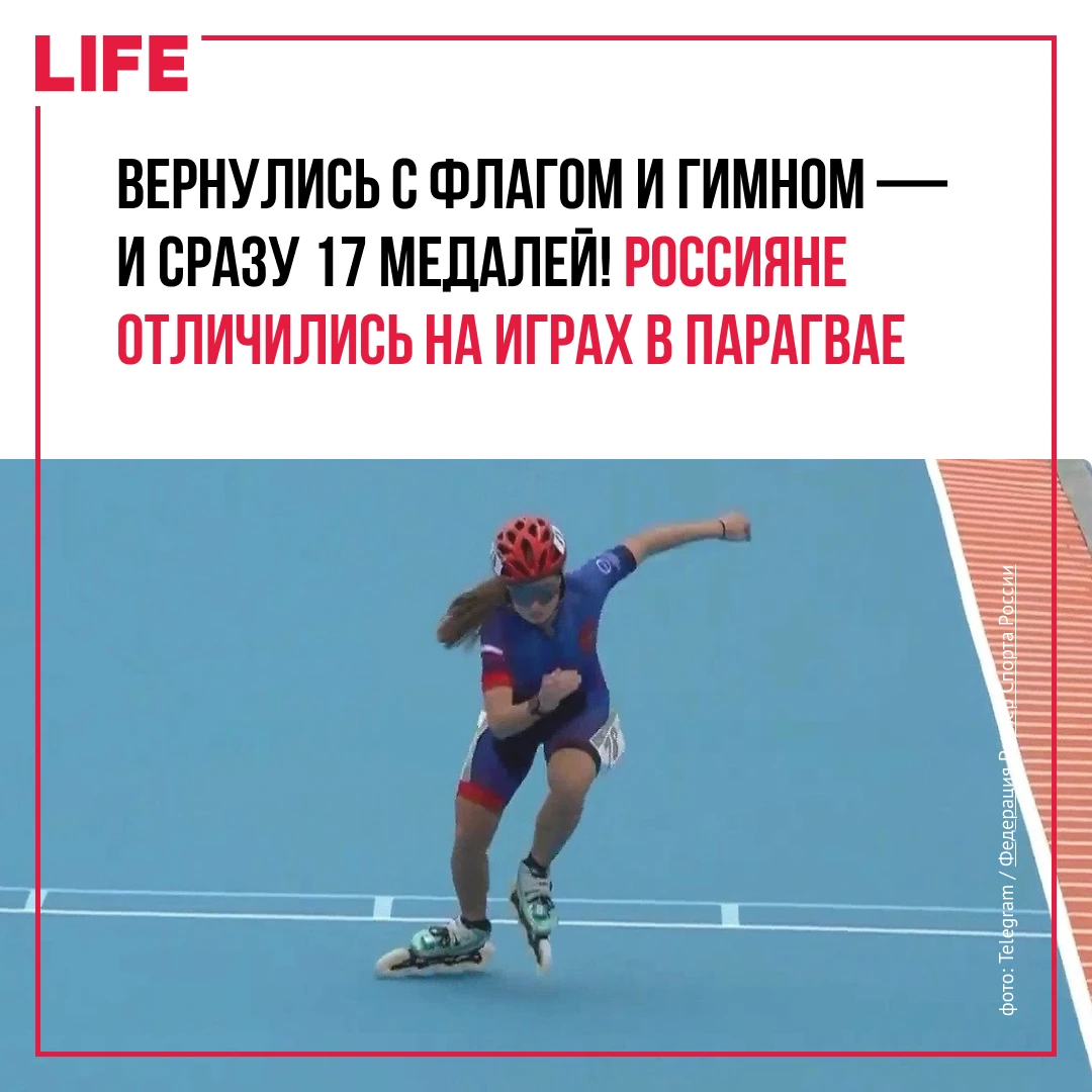 Российские спортсмены завоевали 17 медалей по итогам первой недели Всемирных роллер-игр...