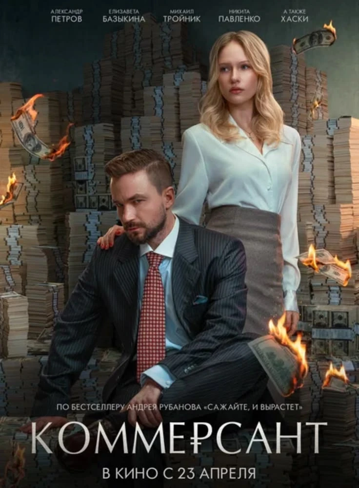 Дала я сегодня интервью.  А это вам фильм на вечер.