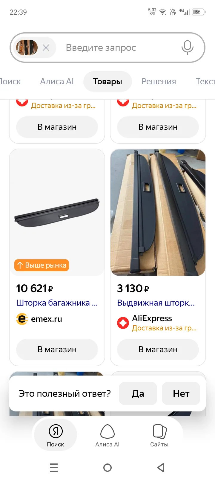 Цена 1 штуки 800 р. Машины в видио