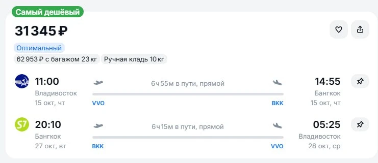 Прямые рейсы в Таиланд из Владивостока и Хабаровска от 15. в одну сторону или 31.210руб...