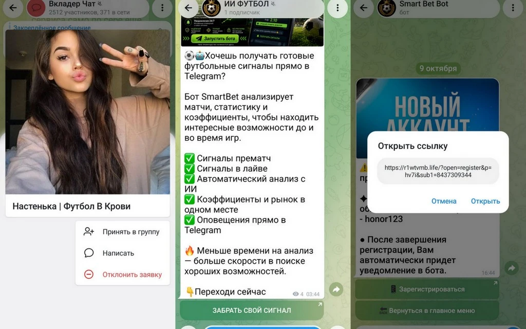 В лохотрон 1win заманивают под соусом ИИ, Смартбета и Настеньки