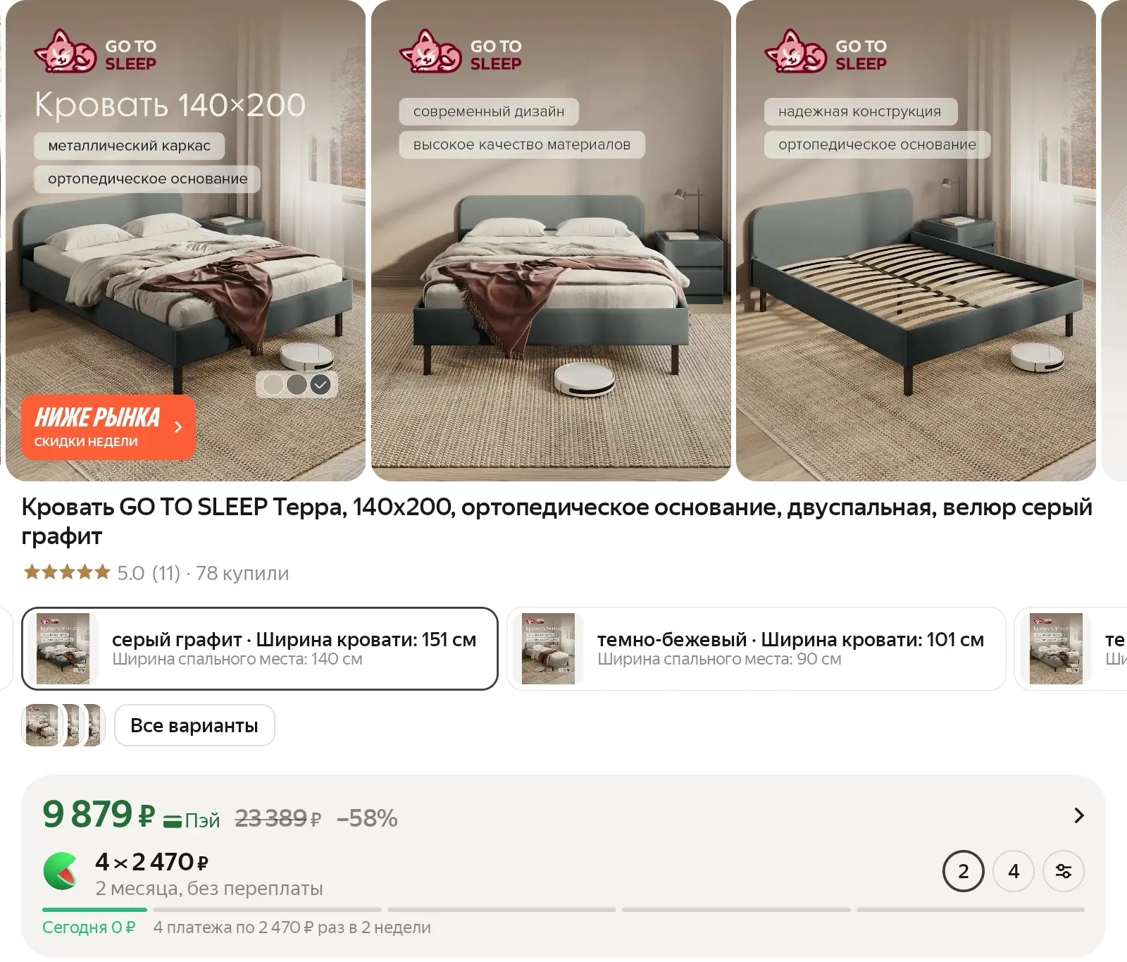 Кровать GO TO SLEEP Терра, 140х200, ортопедическое основание, двуспальная, велюр серый ...