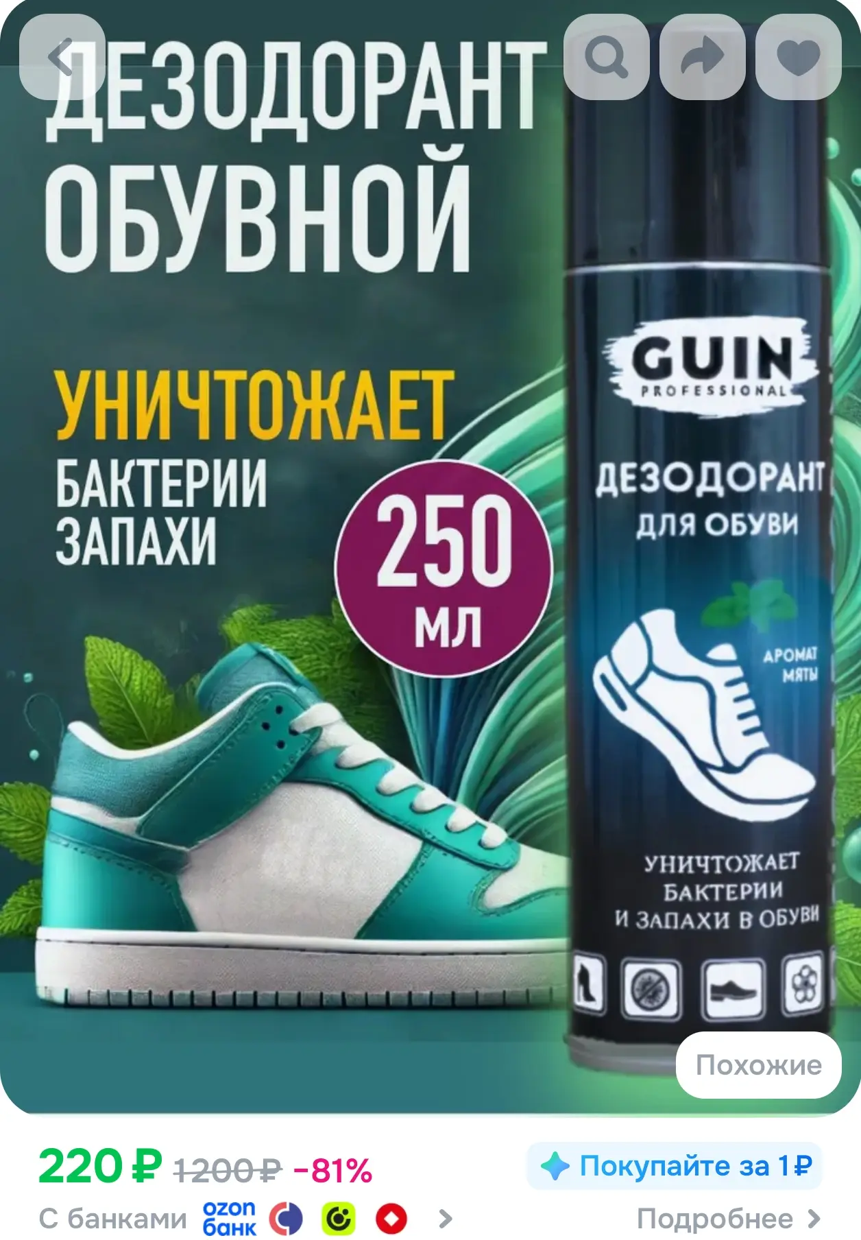 https://ozon.ru/p/o2570338