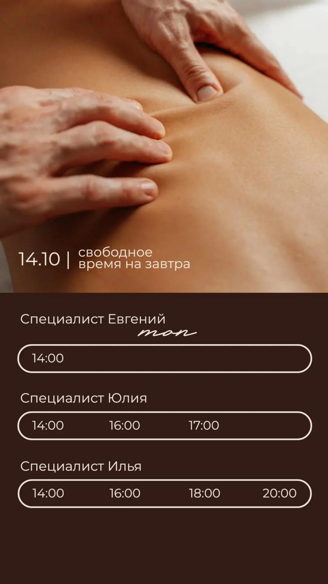 Ссылка для записи https://dikidi.net/518945