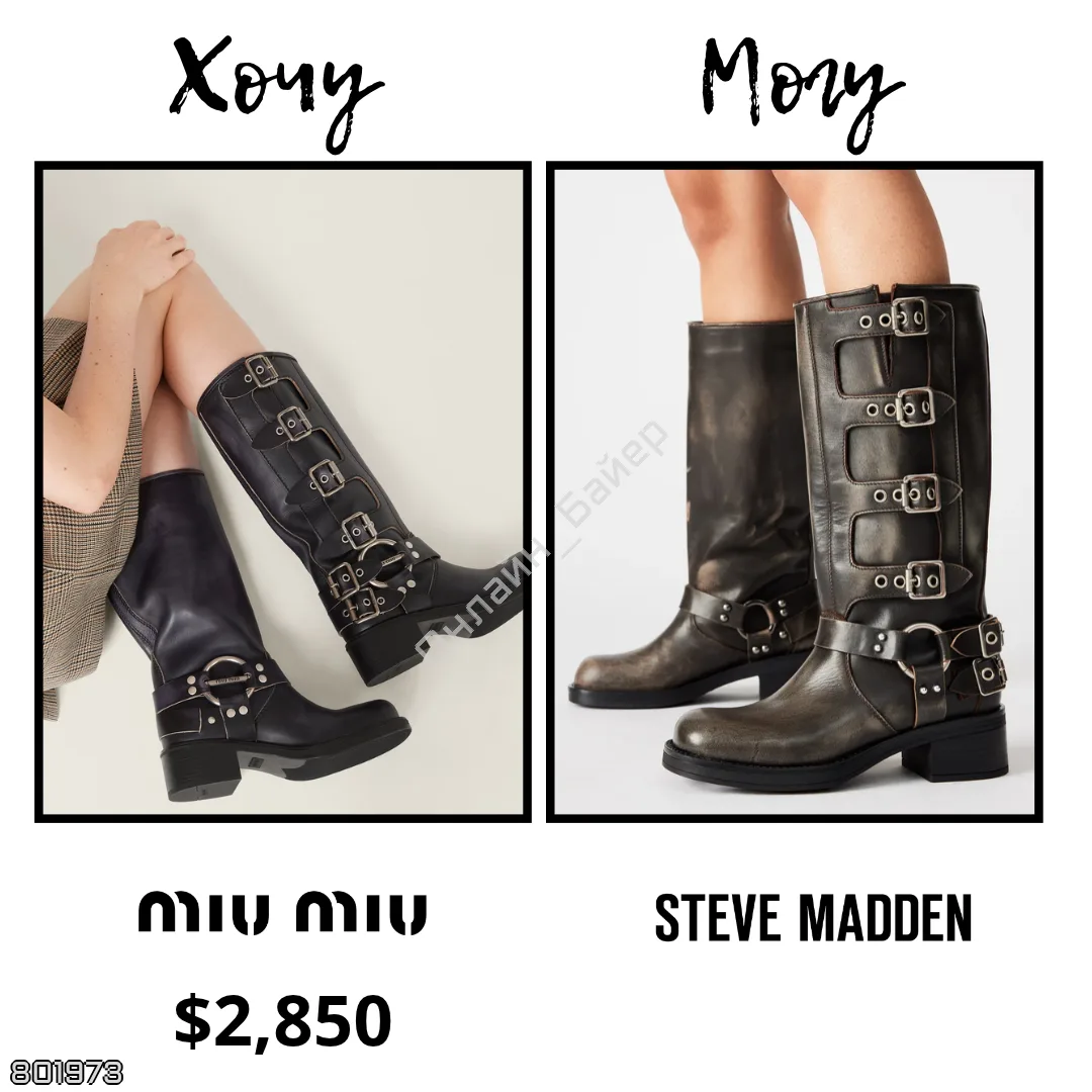 Steve Madden 🇺🇸