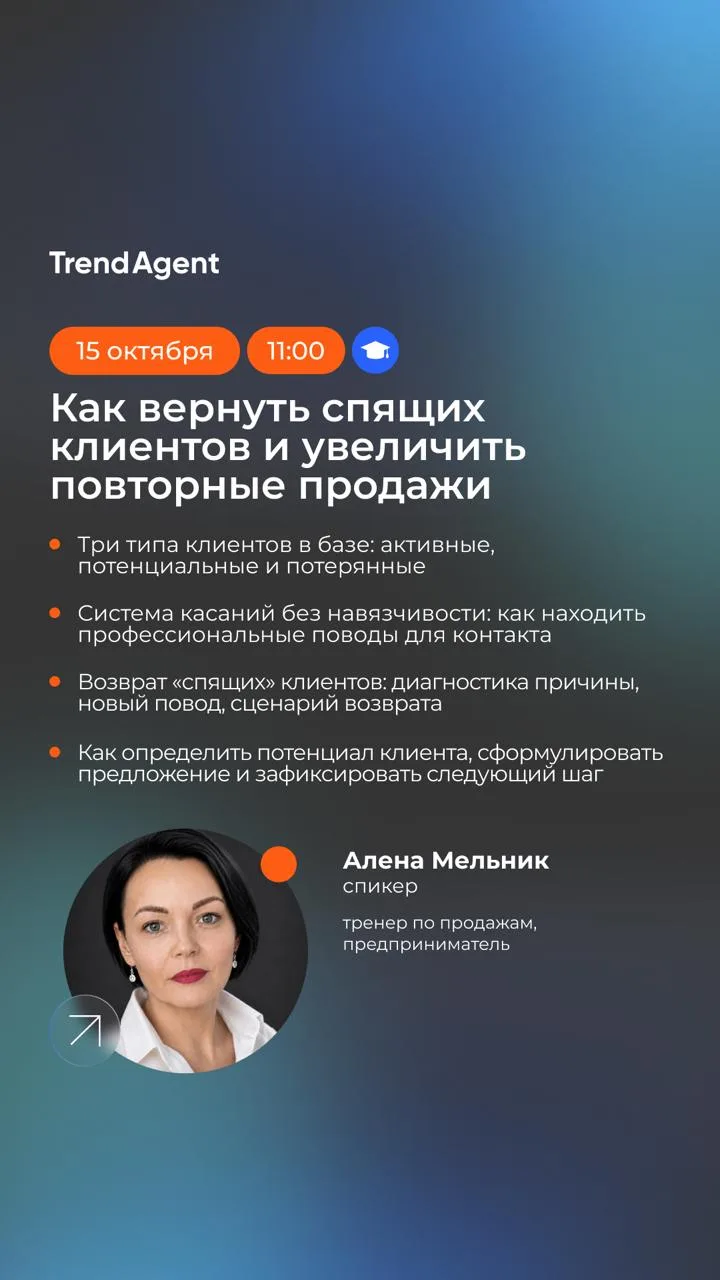 Как вернуть спящих клиентов и как системно вырабатывать рекомендации — приглашаем на об...