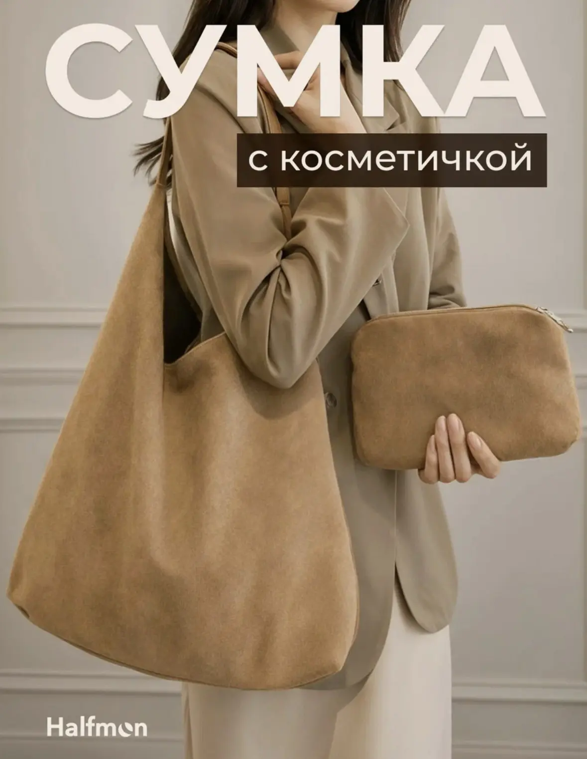 Сумка хобо