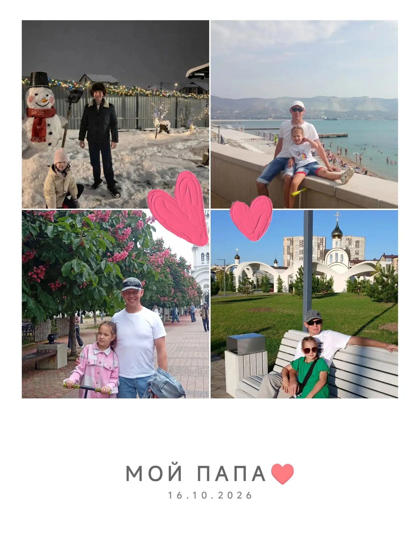 Мой папа Смирнов Сергей и я его любимая дочь Елена. Папа у меня — просто волшебник! Ну,...