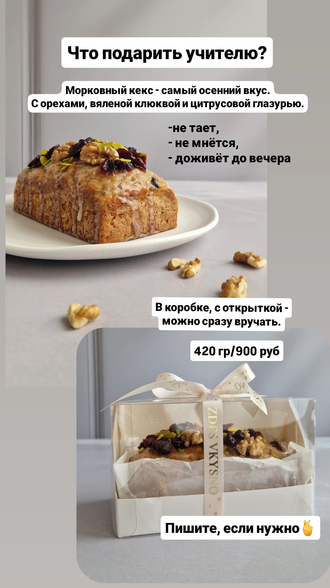 Заказы принимаю до 2 окт 🫶