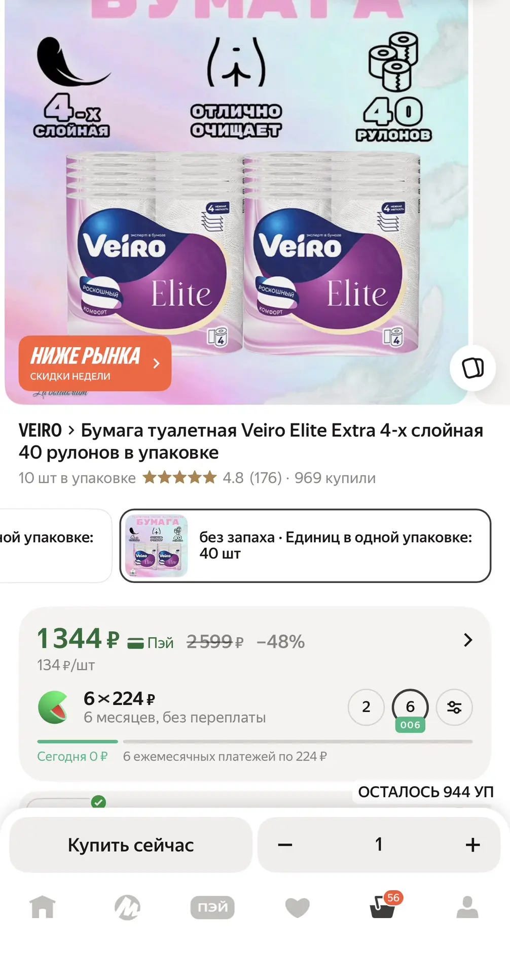 https://market.yandex.ru/cc/BGqH4z