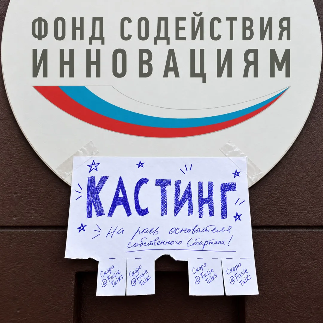 Конец октября – время показать свой стартап!