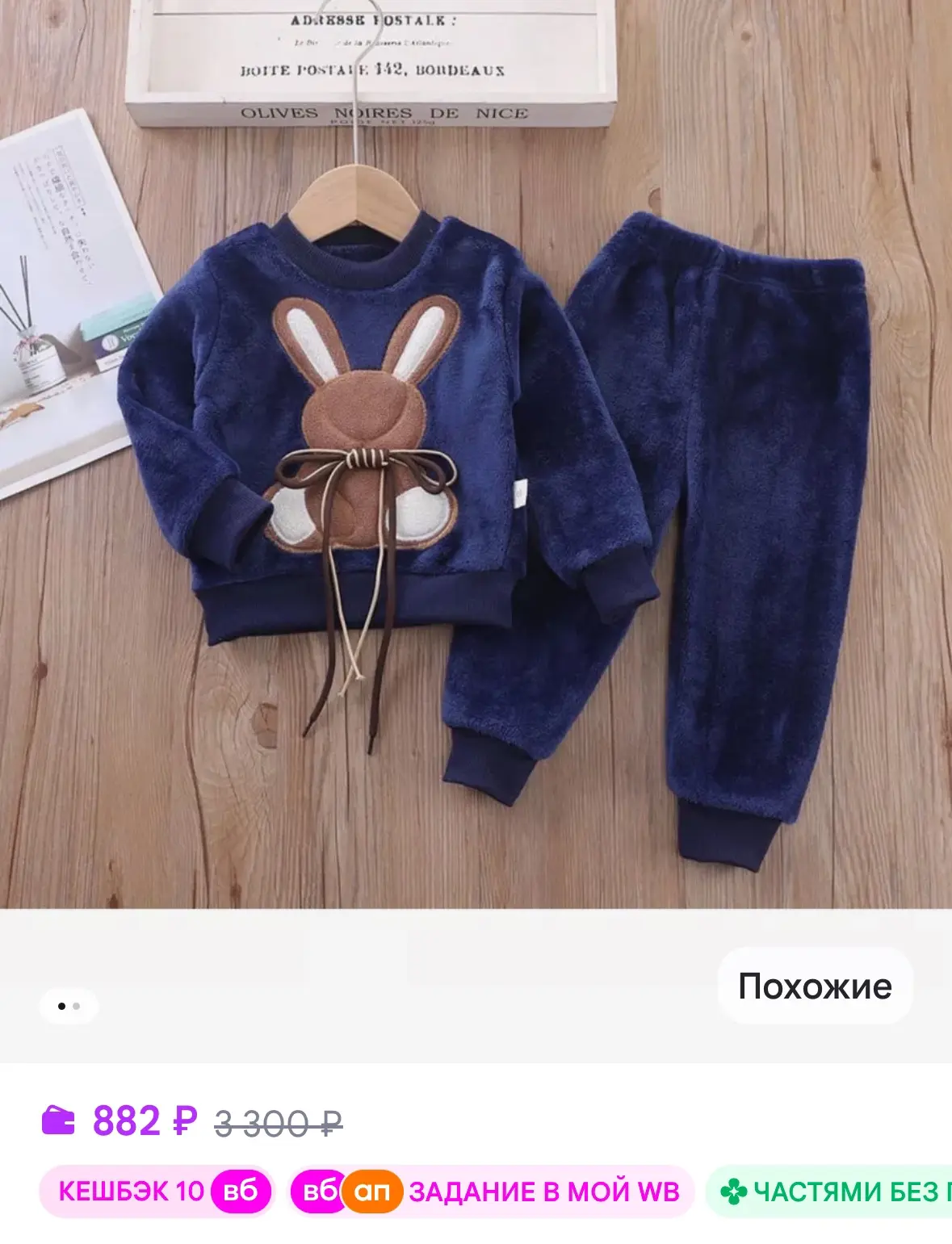 Костюм флисовый теплый с начесом