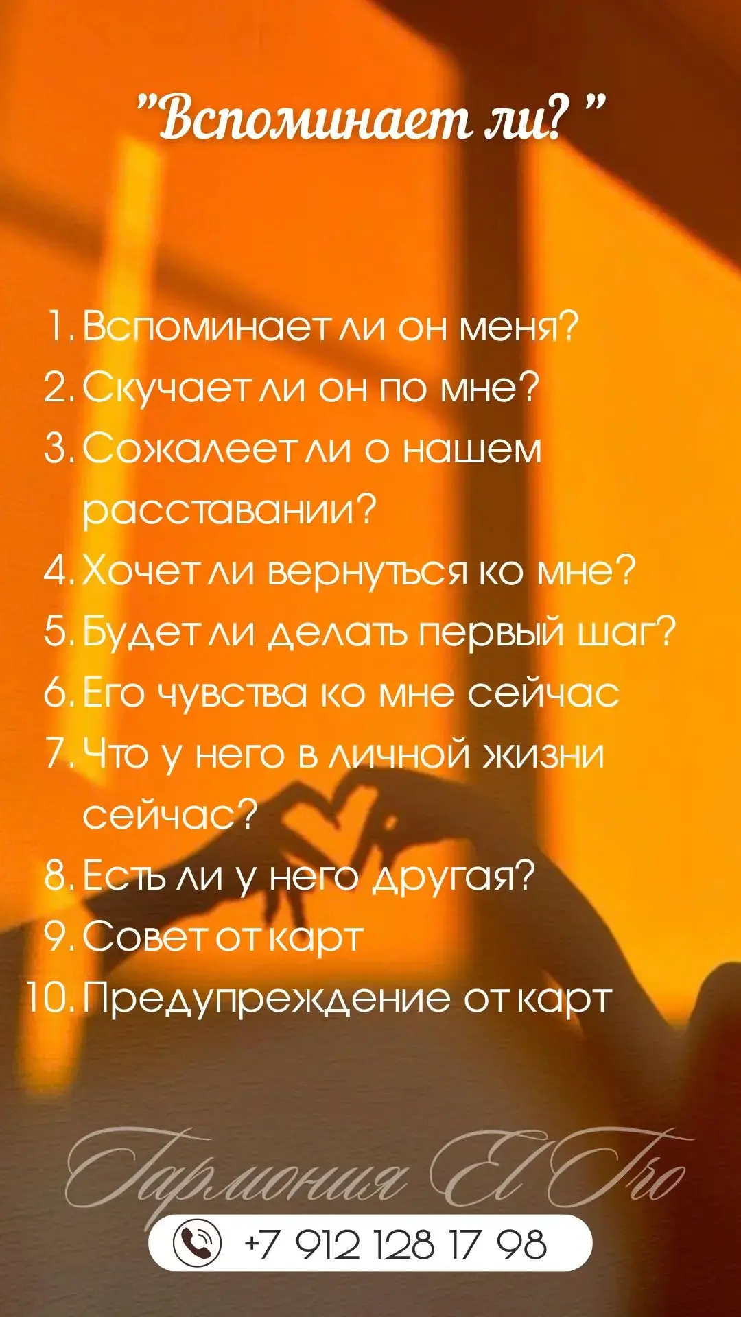 🔥Ну, а мы всё о нём, да о нём! 💞🤗