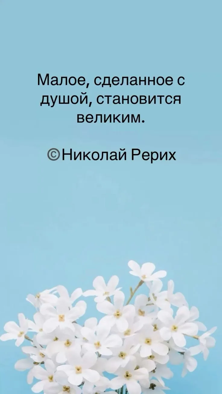 Ценность дела не в его масштабе,