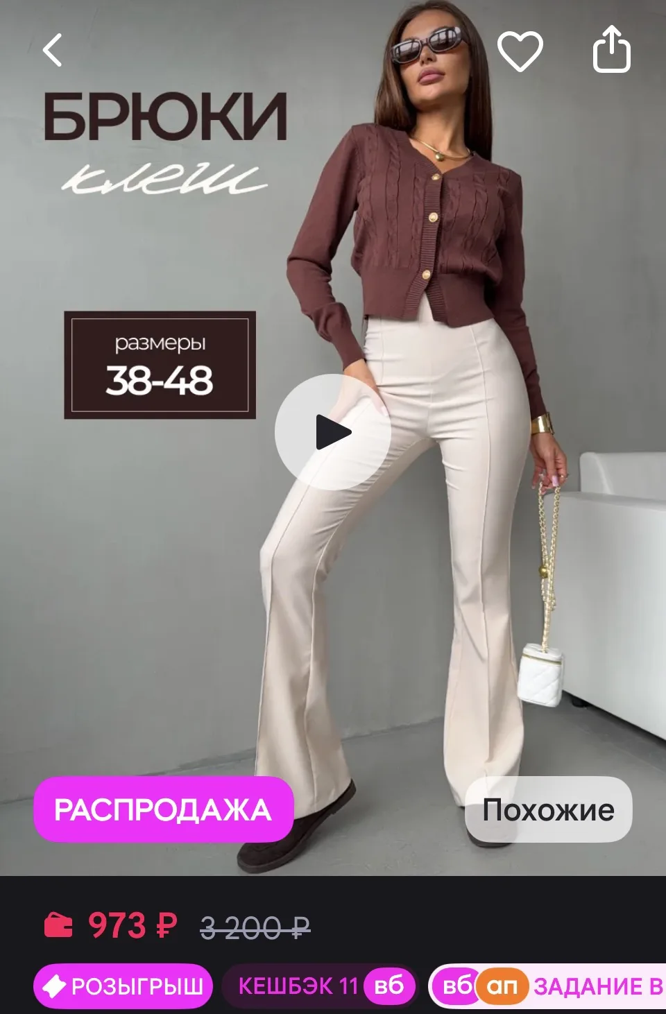 Mil.story Брюки клеш от колена классические