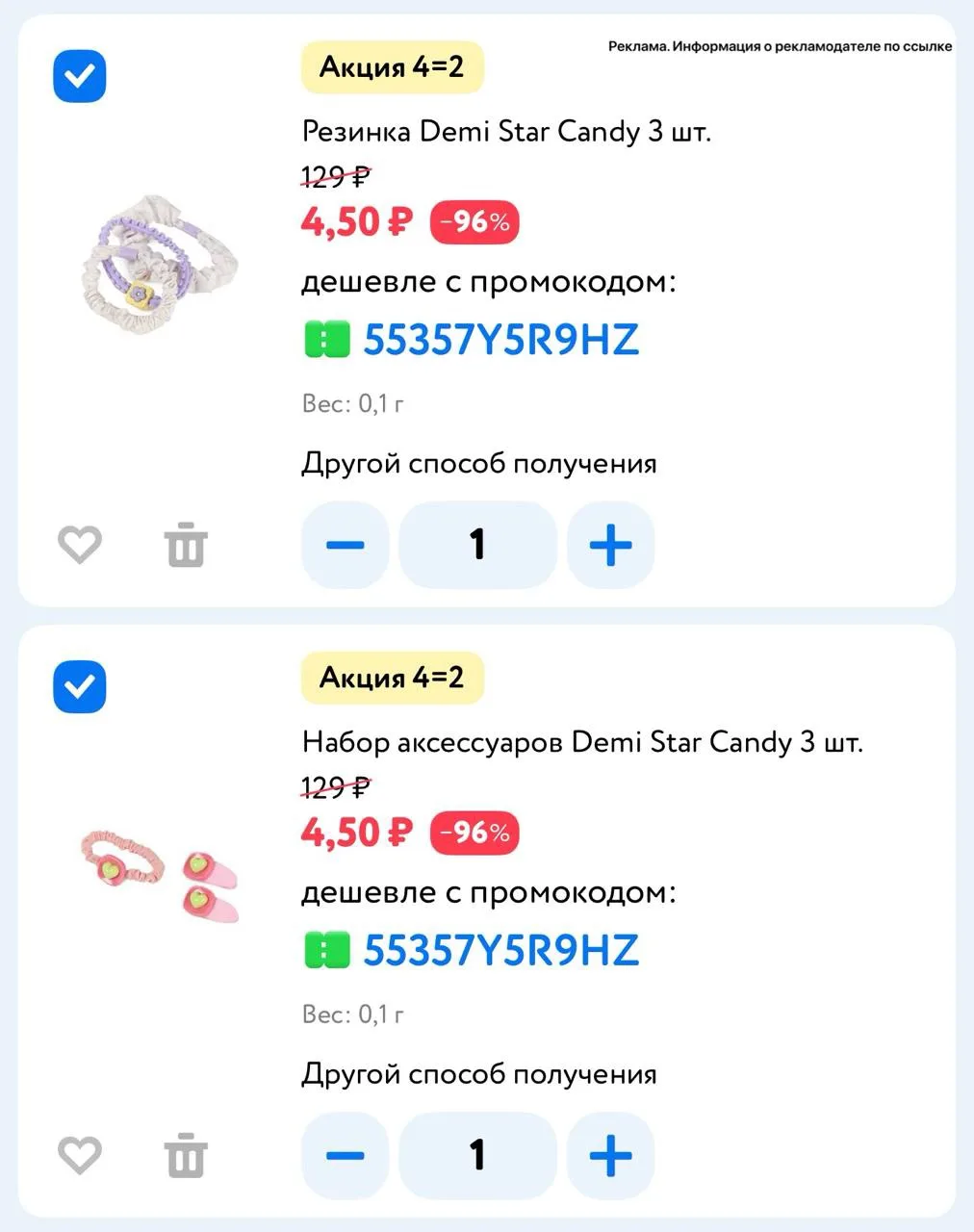 Заколки и резинки для волос на 4,5₽😳