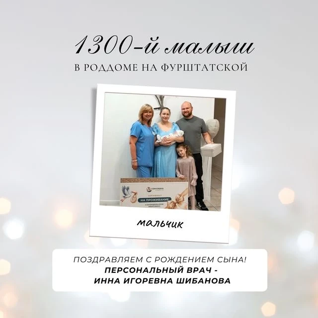 1300-й малыш родился в Роддоме на Фурштатской 🤍