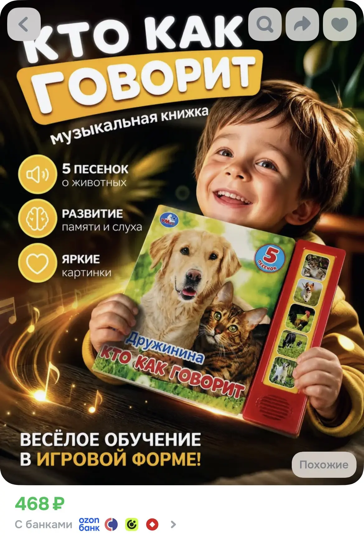 🎶 ДЕТСКАЯ МУЗЫКАЛЬНАЯ КНИЖКА 🎶