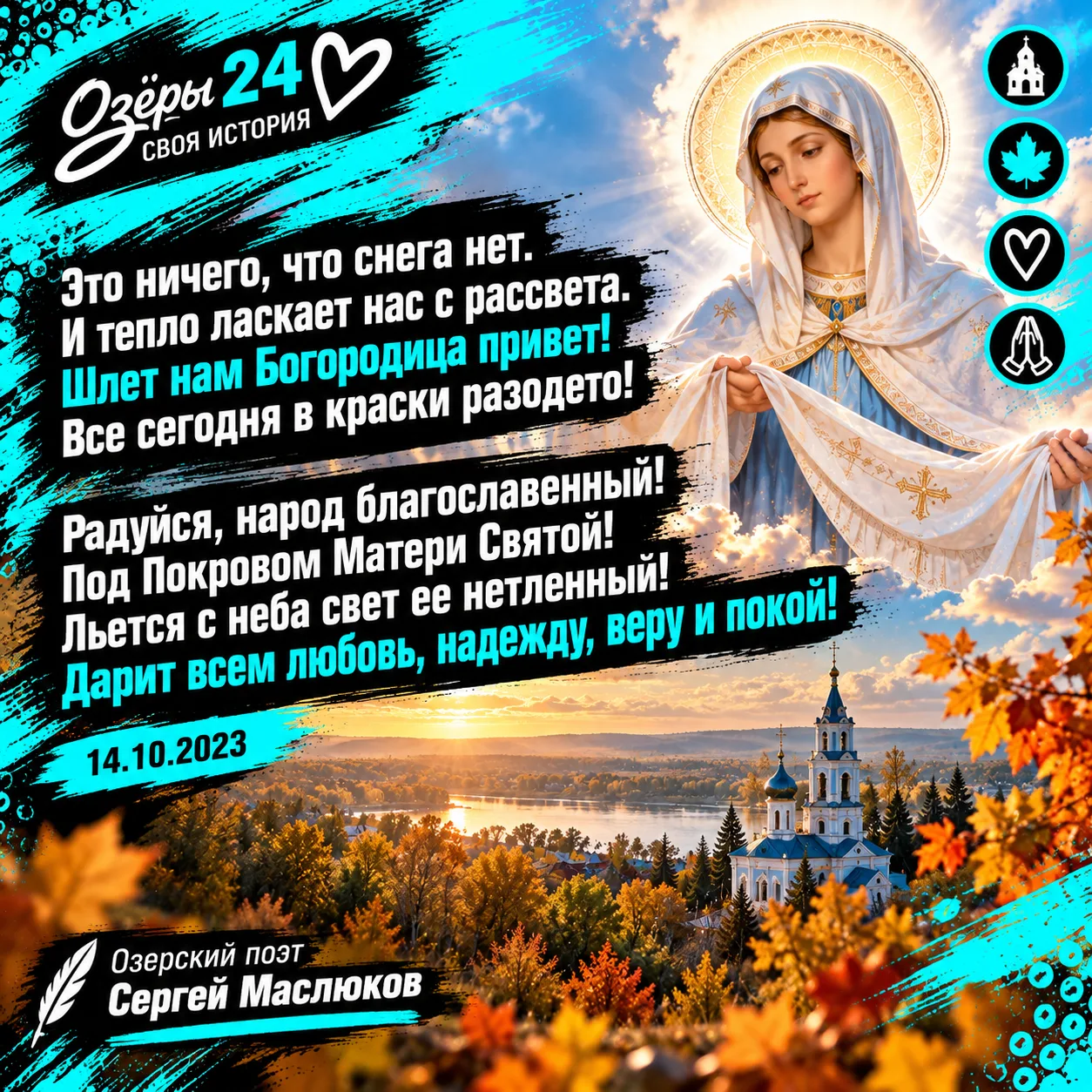 🤎 С праздником!
