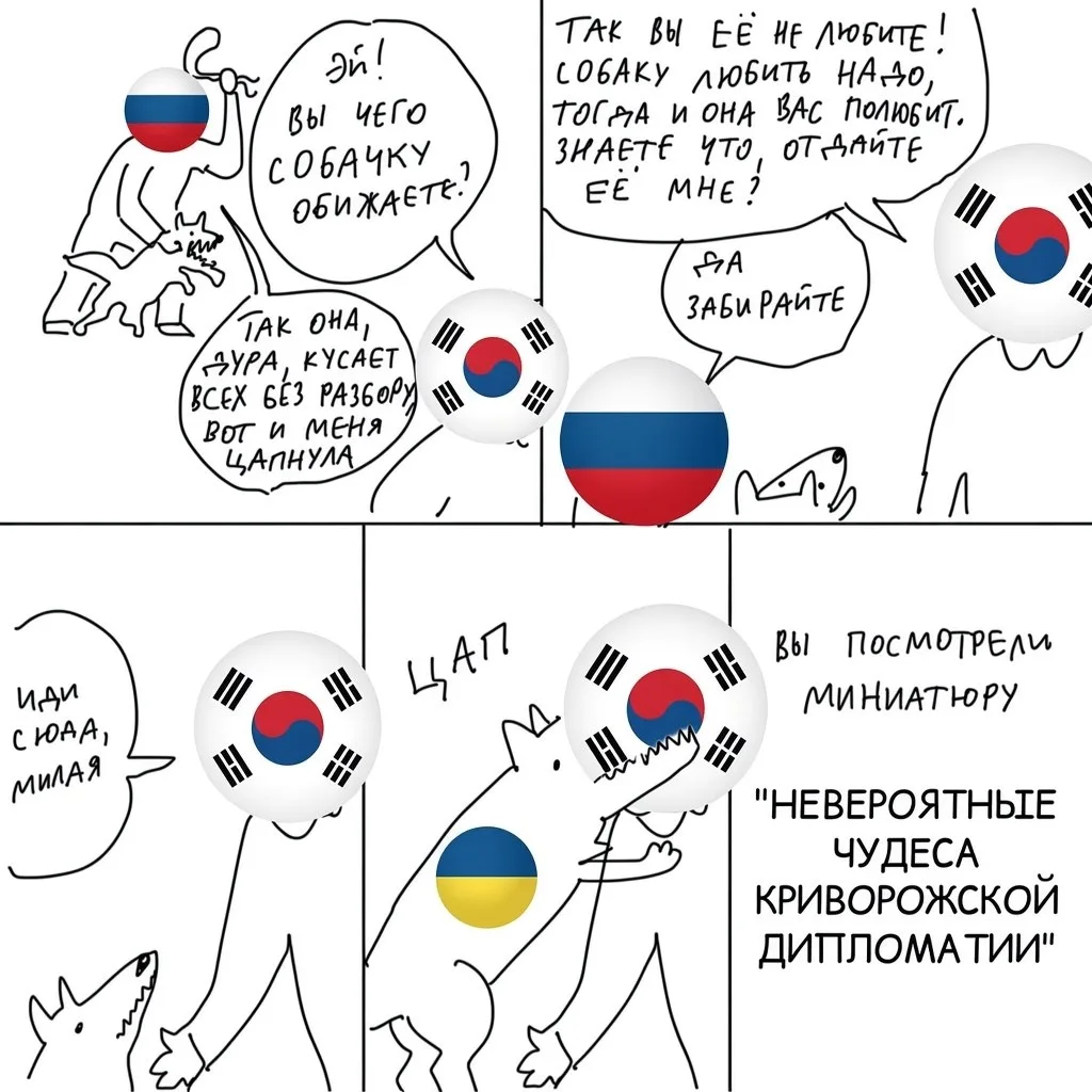 Южная Корея отзывает своего посла из Украины.