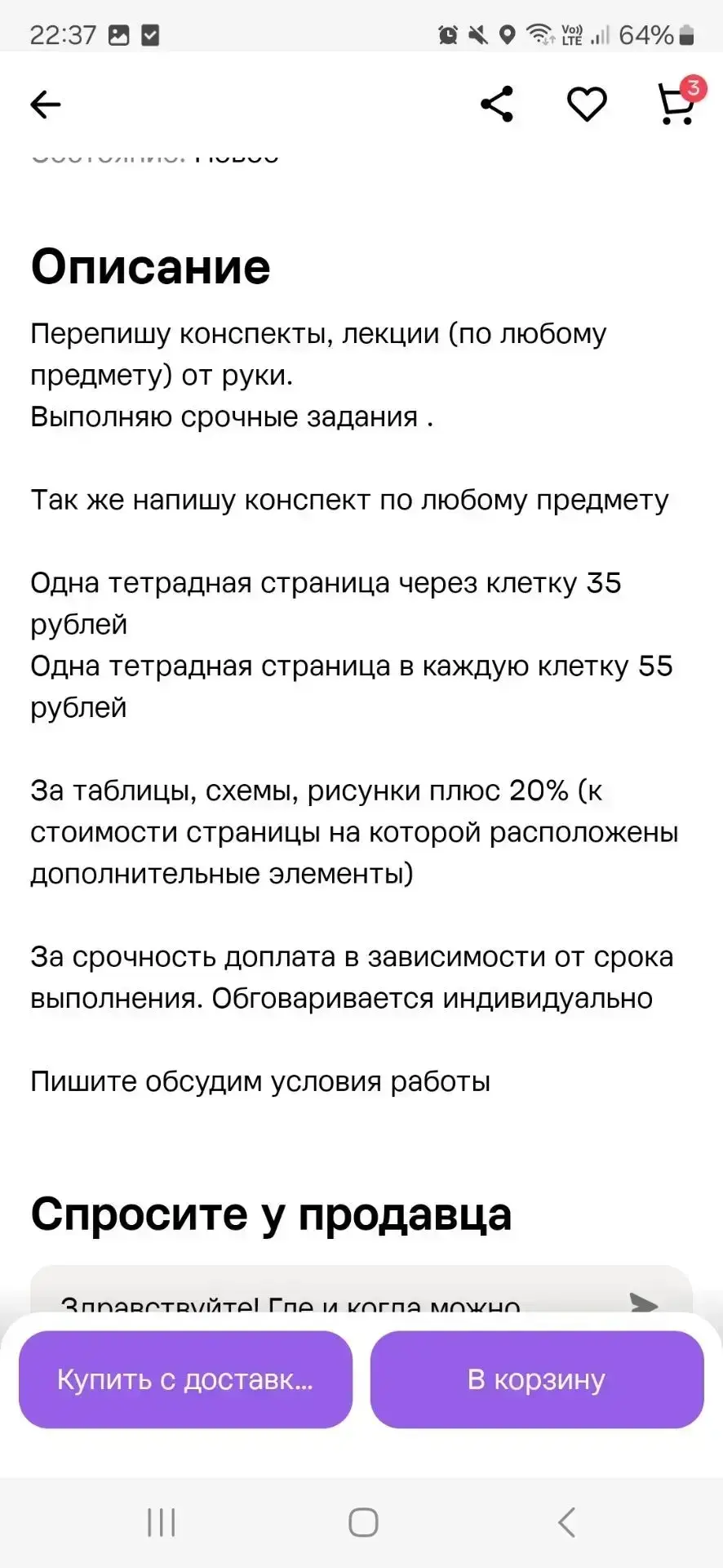 ✍️ Нам пишут: не надо учиться за медиков