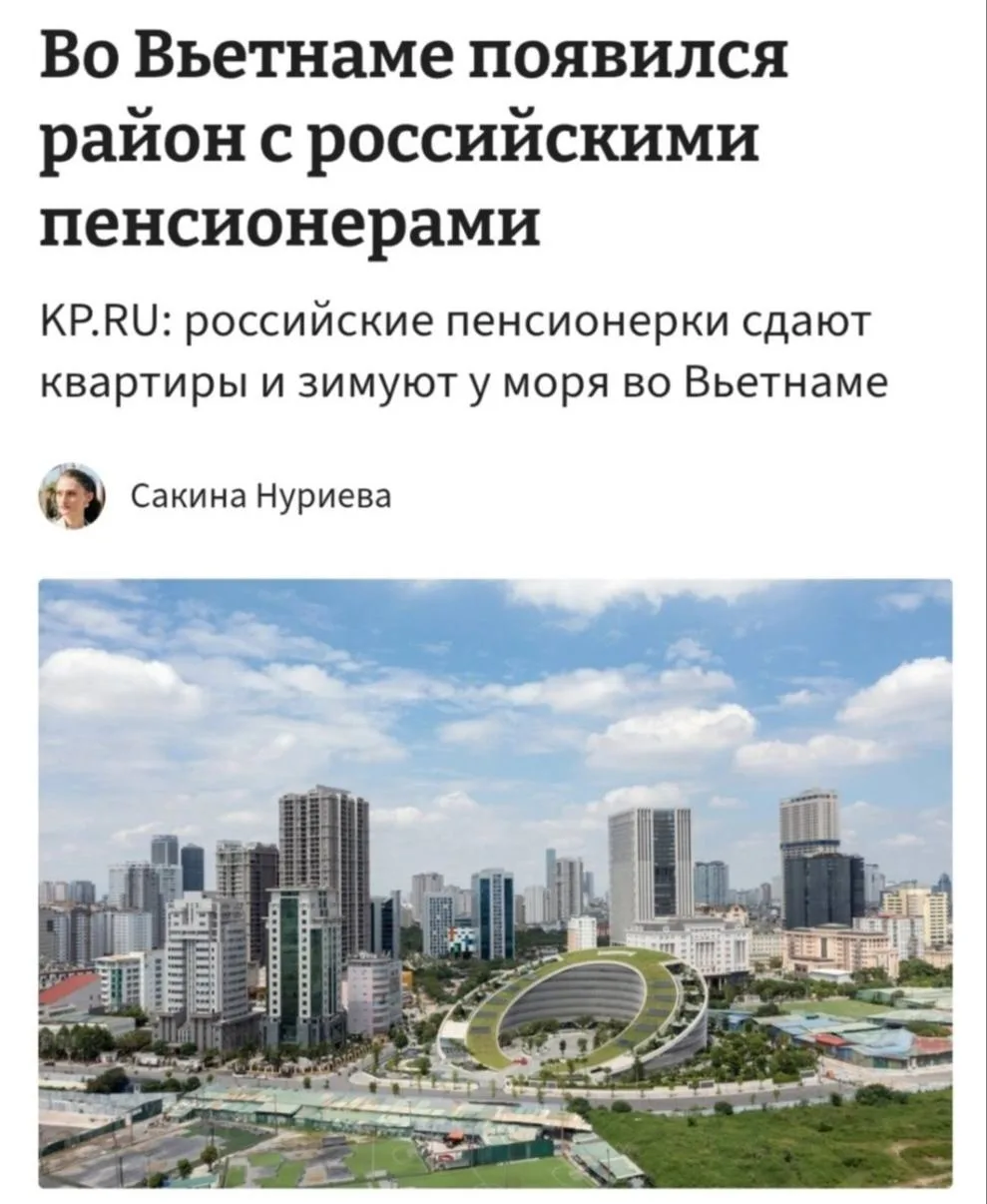 Во Вьетнаме появился целый район, который уже можно переименовывать в «Бабушкинский».